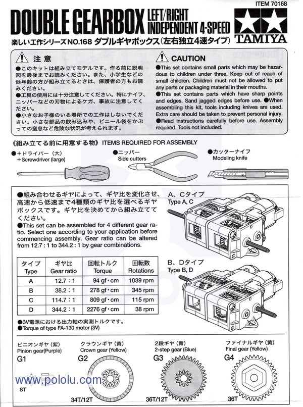 twin-motor gearbox kit - tamiya 70168 kullanım kılavuzu 1